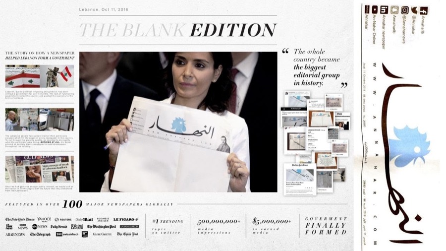 An-Nahar The Blank Edition
